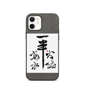 Yiban iPhone Case