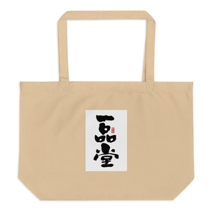 Yipintang Large Eco Tote