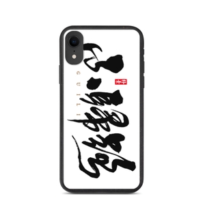 Buguilu iPhone Case