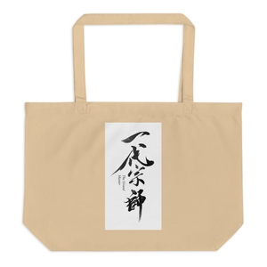 Yidaizongshiii Large Eco Tote