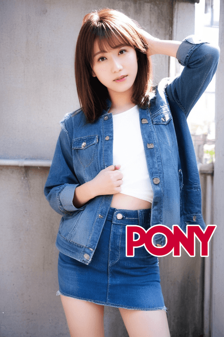 PONY-Moriya Akane 守屋茜
