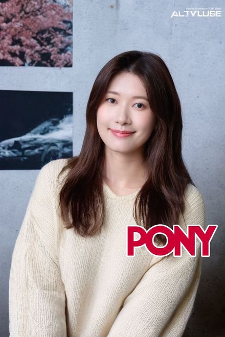 PONY-Jung Somin 정소민