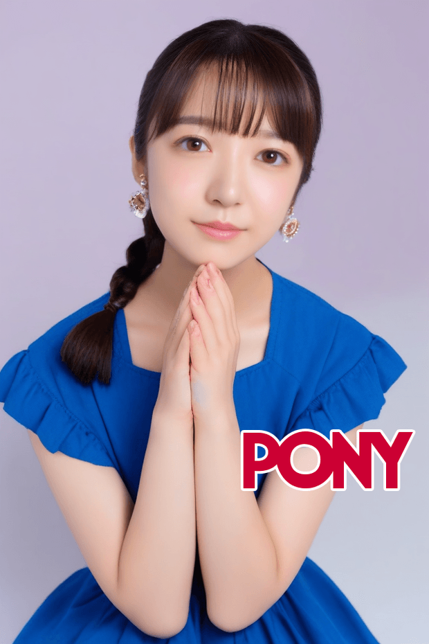 PONY-Kamishiraishi Mone上白石萌音