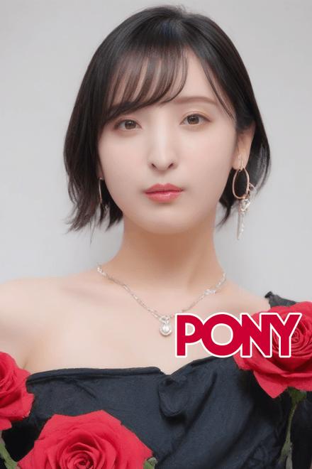 PONY-Sakura Ayane 佐倉綾音