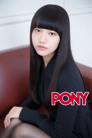 PONY-Kiyohara Kaya 清原果耶