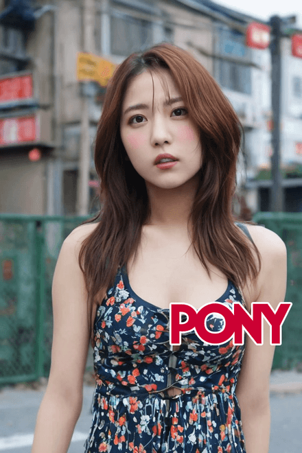 PONY-Ishikawa Ren石川恋