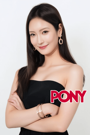 PONY-Nanao 菜菜绪