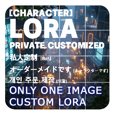 Private Customized LORA(Only Need One Image)