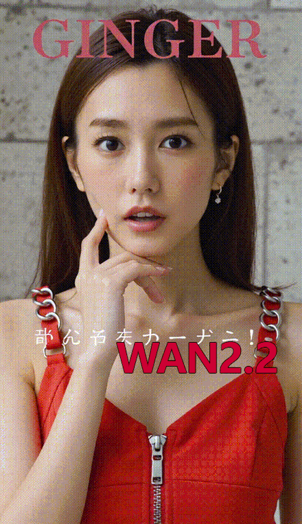 Wan2.2-Mirei Kiritani 桐谷美玲