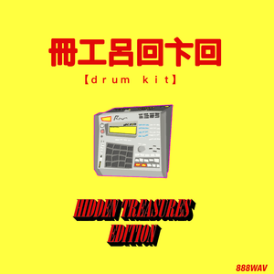 MIGOTO DRUM KIT