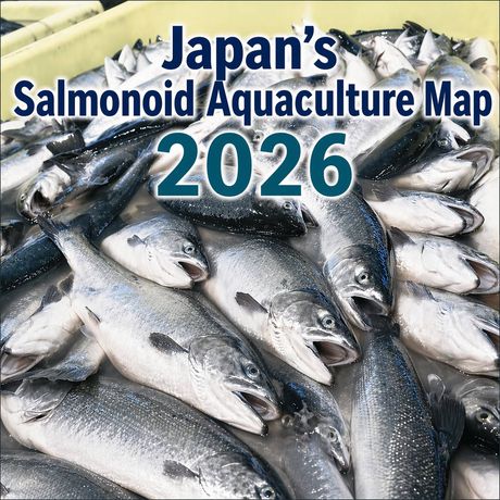 拡大続く日本のサーモン養殖　全国マップ2026