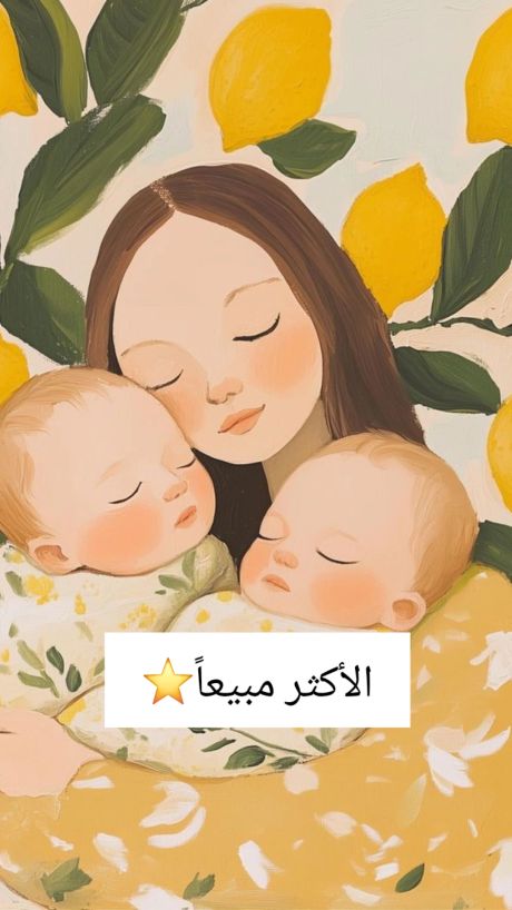 النظام المكثف لما بعد الولادة