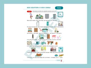 МОЯ КВАРТИРА И МОЯ СЕМЬЯ || MY FLAT AND MY FAMILY – Worksheet. RFL/РКИ. A1