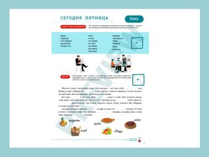 СЕГОДНЯ ПЯТНИЦА || FRIDAY TODAY – Worksheet. RFL/RKI. A1