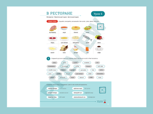 6. В РЕСТОРАНЕ || AT THE RESTAURANT – Время говорить по-русски! (РКИ А1)