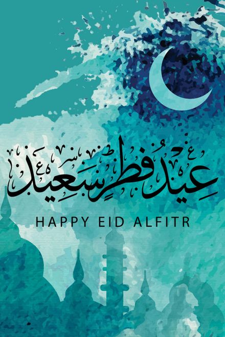 Happy Eid Al-Fitr Greeting Card - Watercolor Painting - High Resolution and FREE to Download