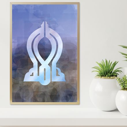 Divine Name on Makkah Abstract Digital Art Poster – 24&quot;x36&quot;, High-res 300dpi – DM121