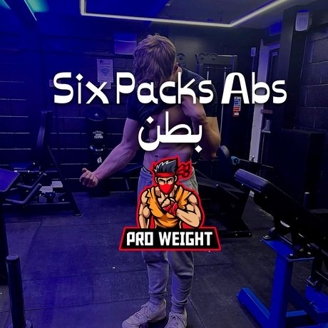 Six Packs Abs⚡️برنامج تقاسيم البطن