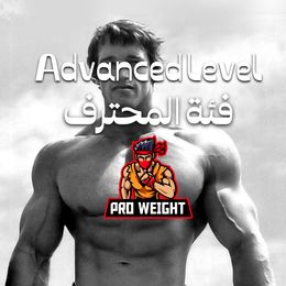 Advanced BB 🪢 فئة المحترف