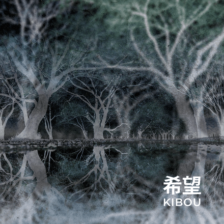 KIBOU GUITAR LESSON