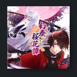 Sakura Falling Mirage Game Music Pack