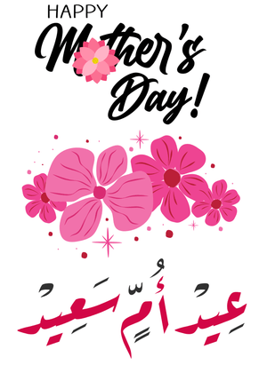 Happy Mother's Day Card: Mother's Day Floral Greeting