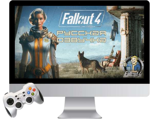 Русская озвучка Fallout 4 с подпиской на обновления до финального релиза
