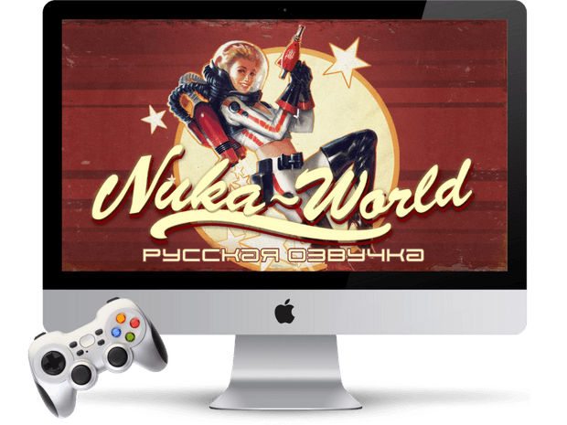 Русская озвучка Nuka-World (Ядер-Мир) Fallout 4