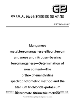 Chinese Standard: GB/T 8654.1-2007