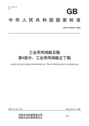 Chinese Standard: GB/T 17529.4-2023