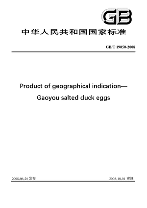 Chinese Standard: GB/T 19050-2008