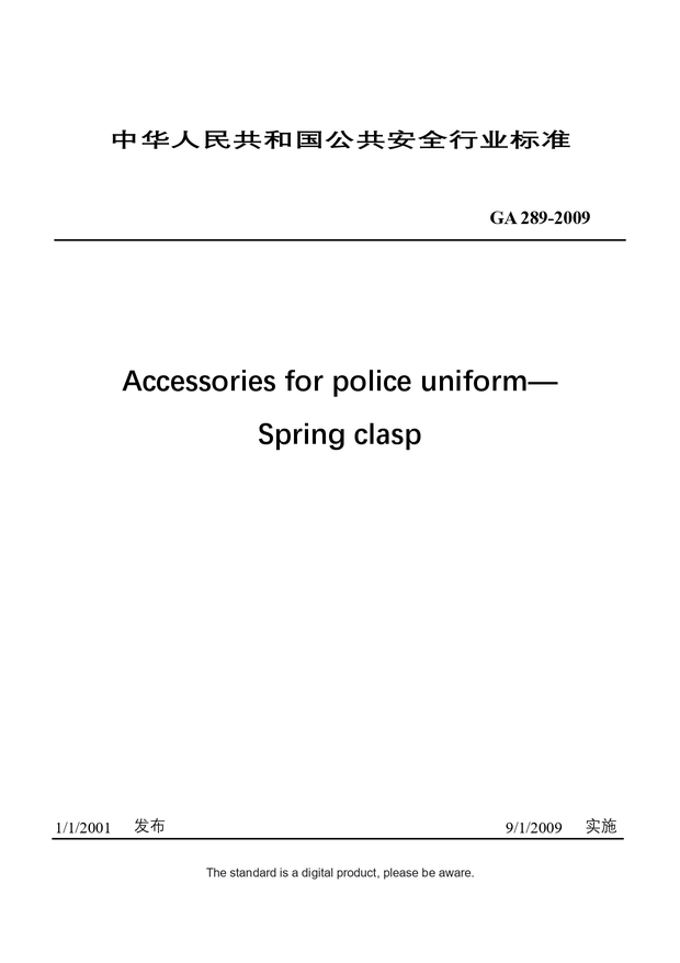 Chinese Industry Standard: GA 289-2009