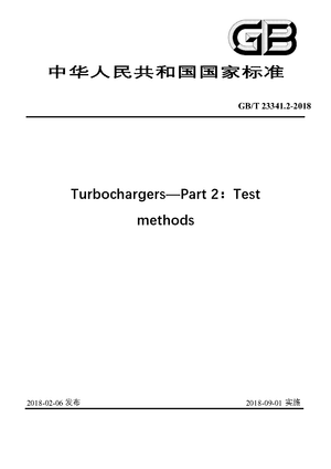 Chinese Standard: GB/T 23341.2-2018