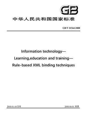 Chinese Standard: GB/T 21364-2008