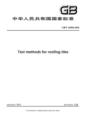 Chinese Standard: GB/T 36584-2018