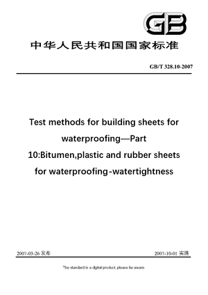 Chinese Standard: GB/T 328.10-2007