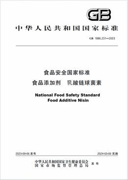 Chinese Standard: GB 1886.231-2023