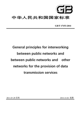 Chinese Standard: GB/T 17153-2011