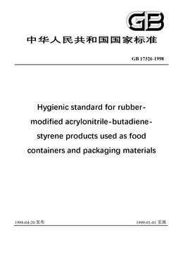 China Standard: GB 17326-1998