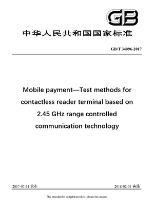 Chinese Standard: GB/T 34096-2017