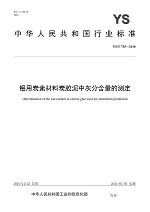 Chinese Standard: YS/T 735-2010