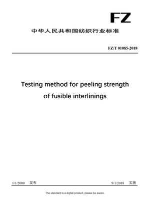 Chinese Industry Standard:  FZ/T 01085-2018