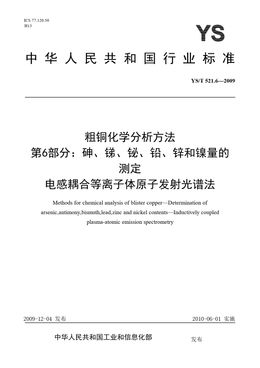 Chinese Standard: YS/T 521.6-2009