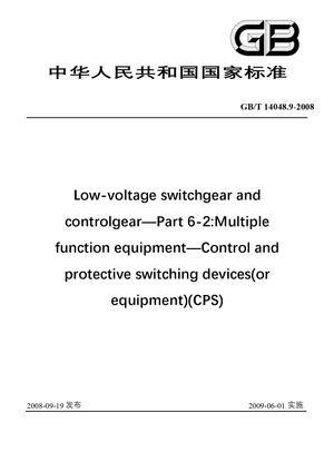 Chinese Standard: GB/T 14048.9-2008