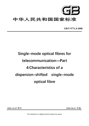 Chinese Standard: GB/T 9771.4-2008
