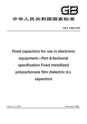 Chinese Standard: GB/T 14004-1992