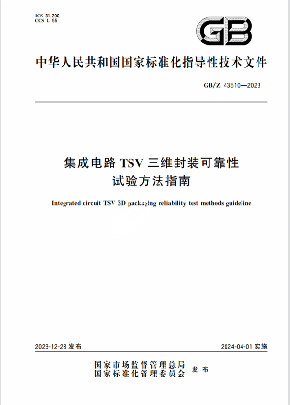 gbz_43510-2023.png