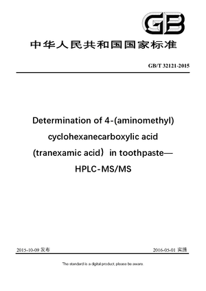 Chinese Standard: GB/T 32121-2015