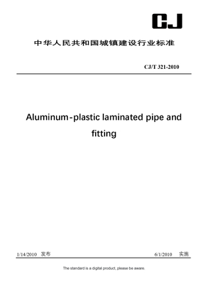 Chinese Industry Standard:  CJ/T 321-2010