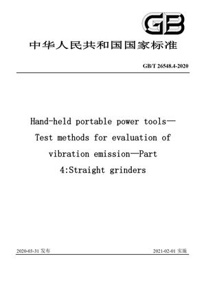 Chinese Standard: GB/T 26548.4-2020